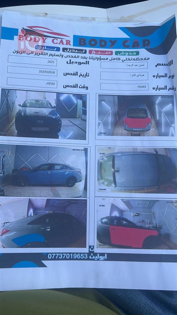 car image